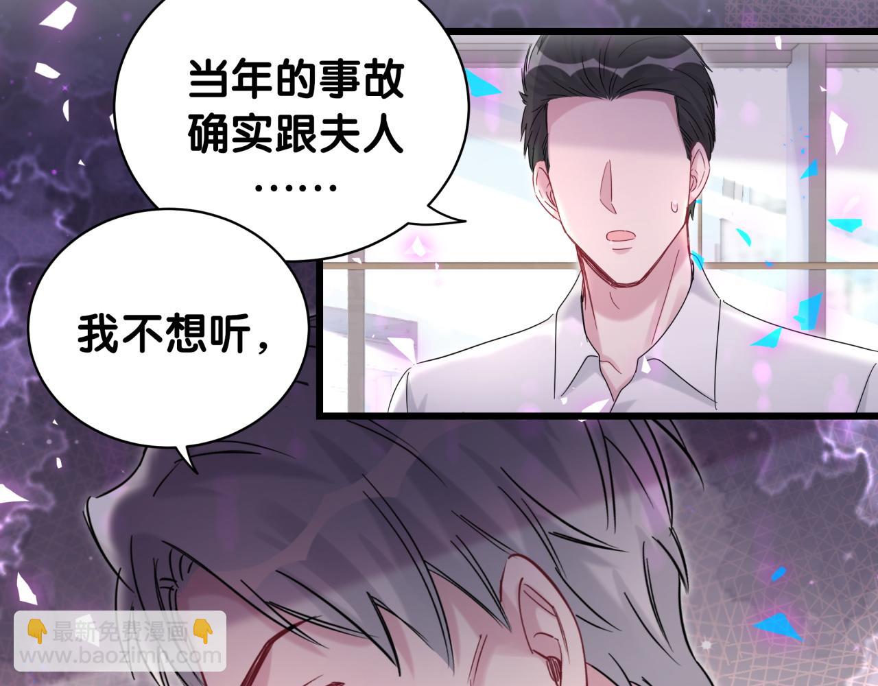 哪裡來的大寶貝 - 第193話 肉肉你不禮貌哦(1/3) - 3