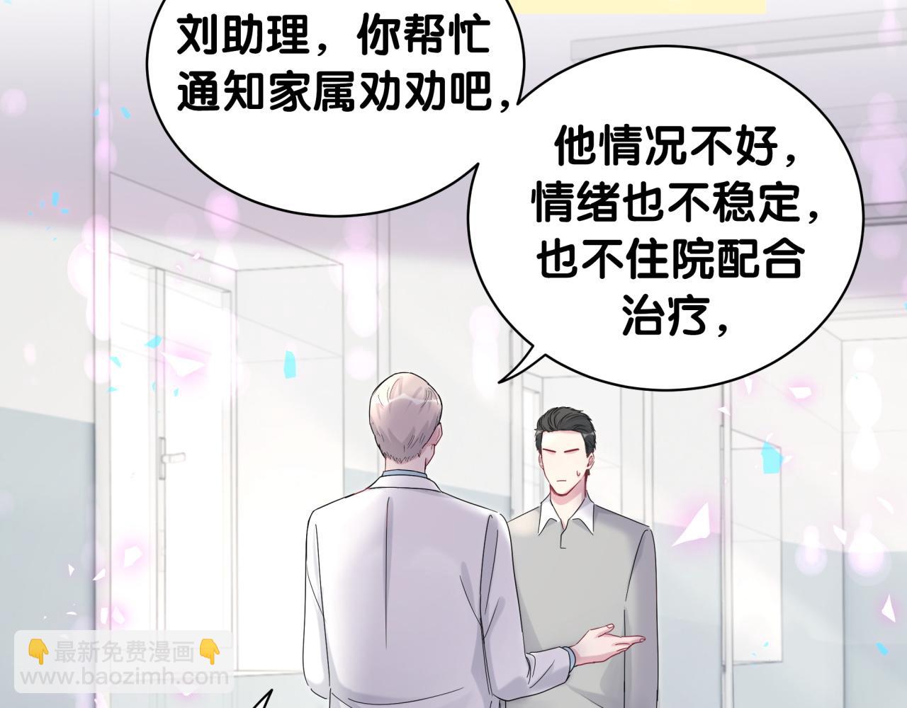 哪裡來的大寶貝 - 第193話 肉肉你不禮貌哦(1/3) - 8