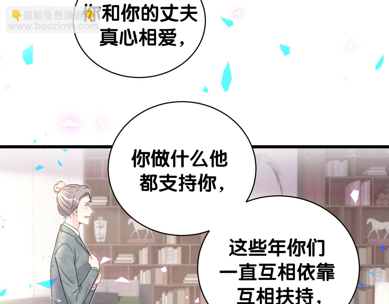 哪裡來的大寶貝 - 第195話 公佈遺囑(3/3) - 2