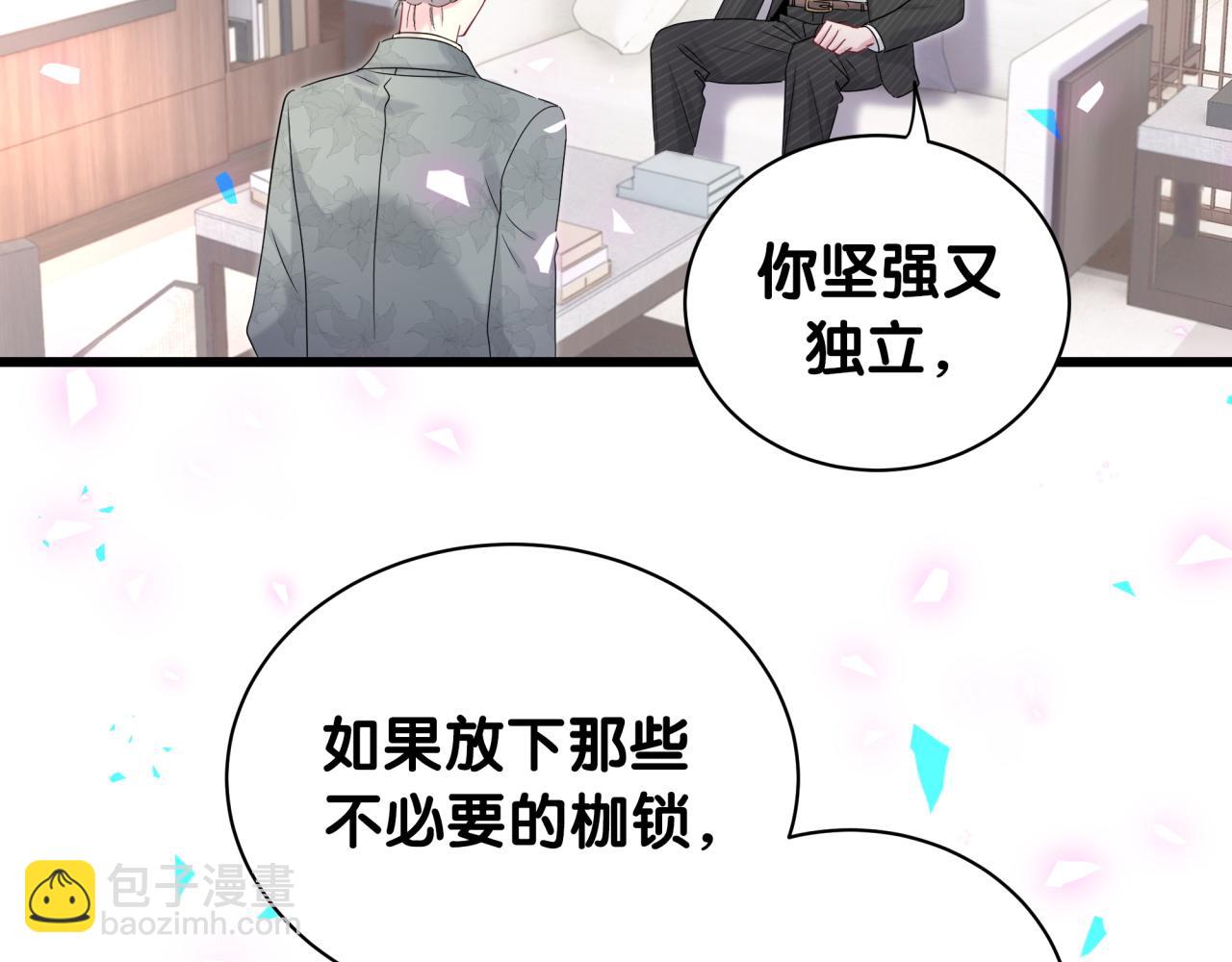 哪裡來的大寶貝 - 第195話 公佈遺囑(3/3) - 1