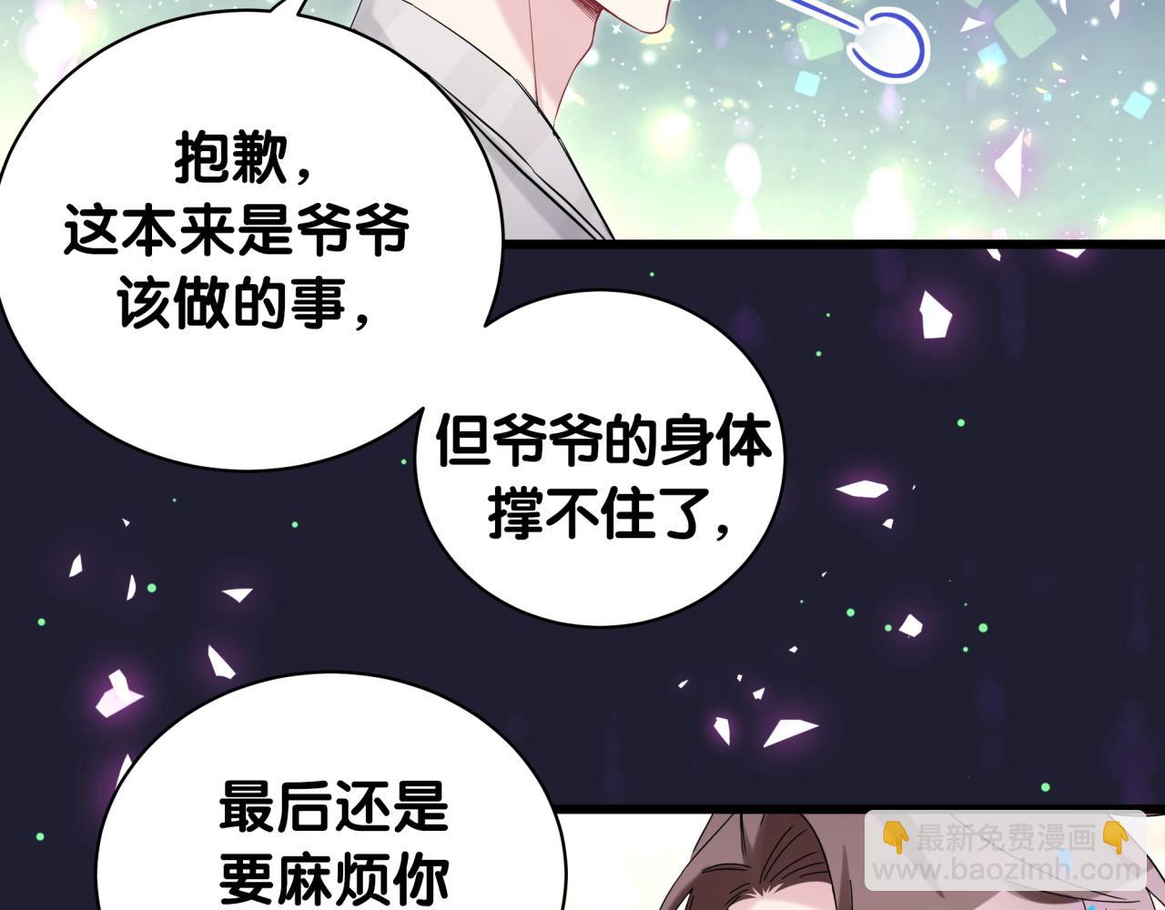 哪裡來的大寶貝 - 第197話 不會消失哦~(1/3) - 1