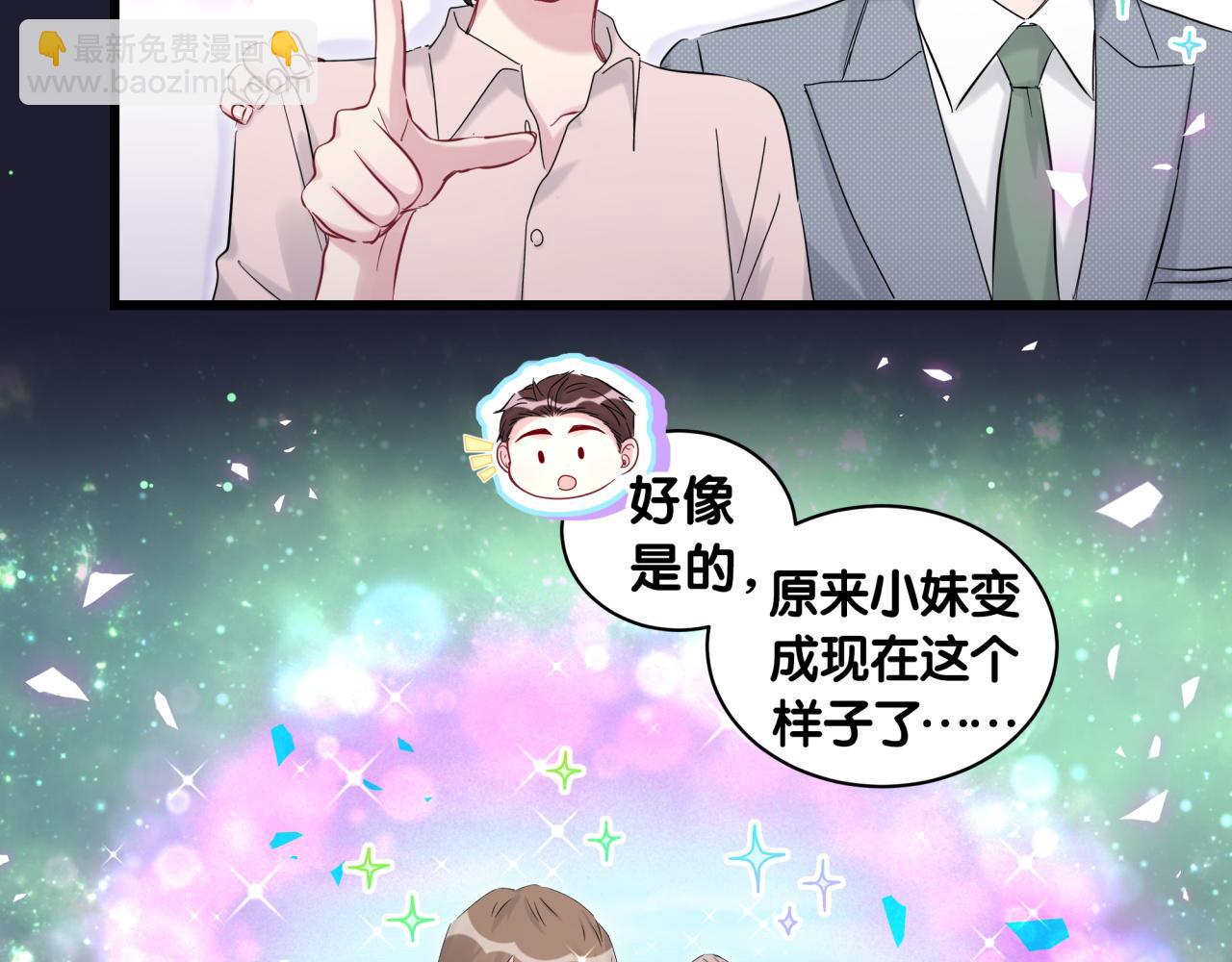 哪裡來的大寶貝 - 第197話 不會消失哦~(2/3) - 2