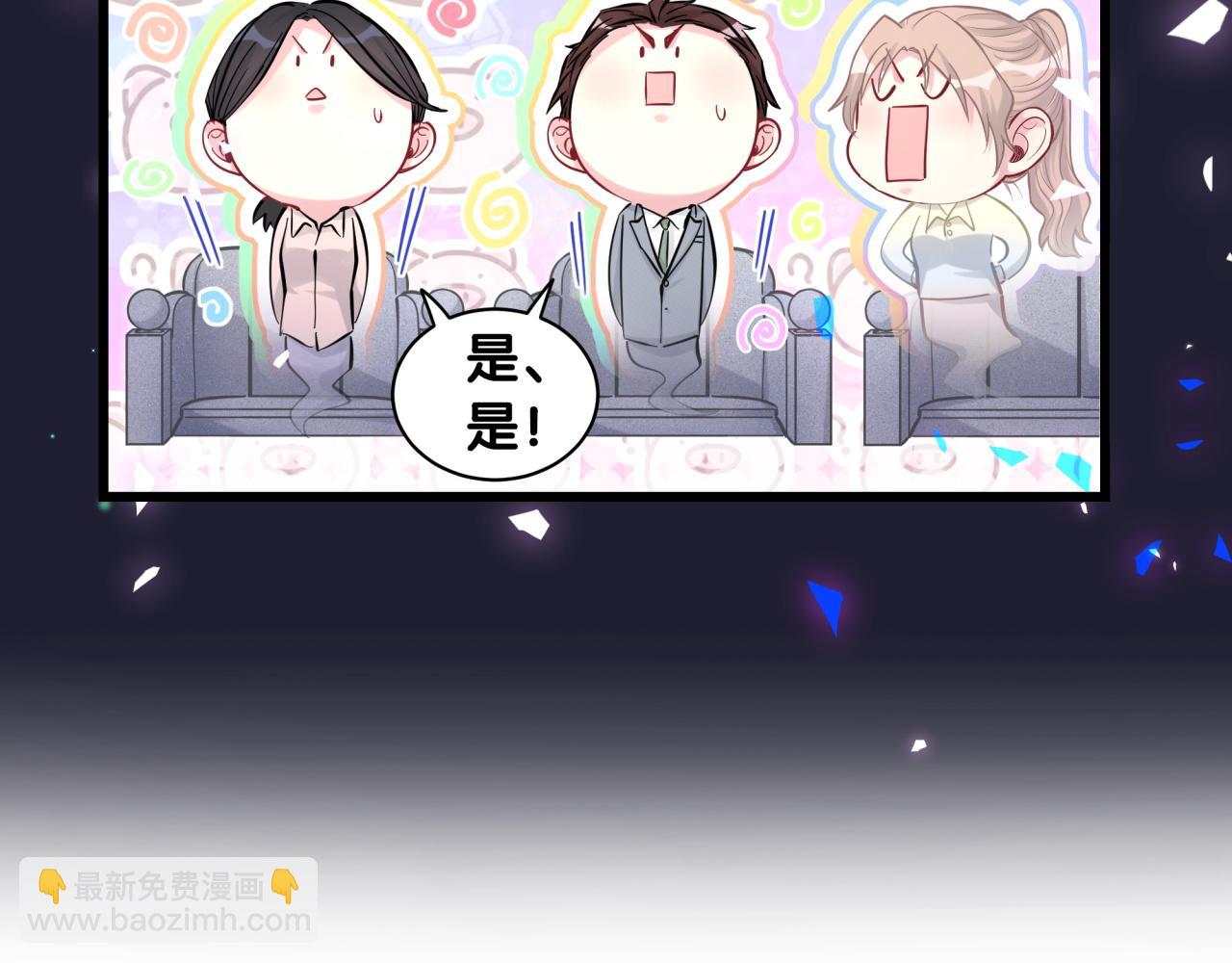 哪裡來的大寶貝 - 第197話 不會消失哦~(2/3) - 5