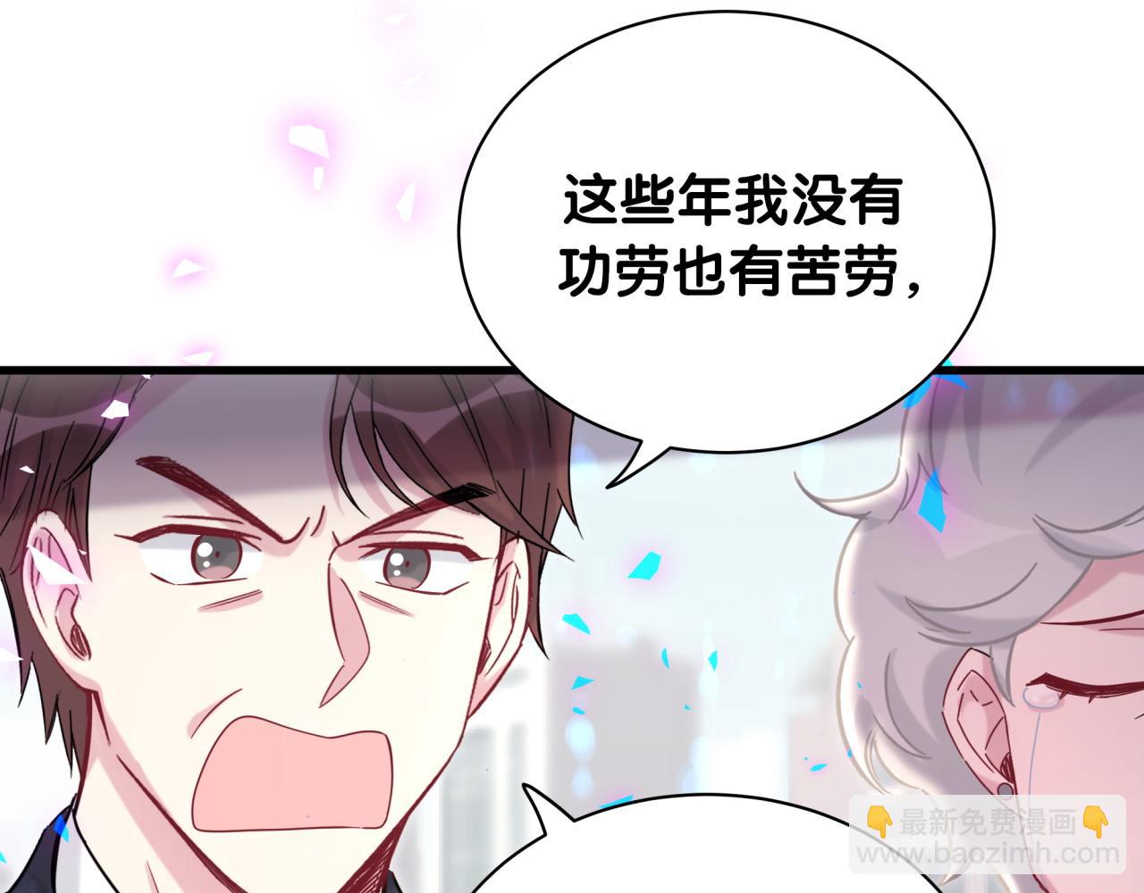 哪裡來的大寶貝 - 第200話 鬧事(1/3) - 8