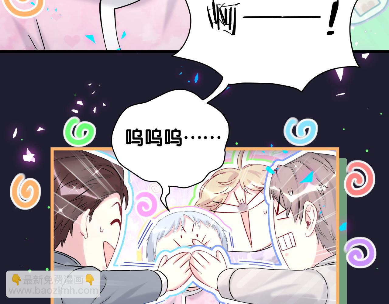 哪里来的大宝贝 - 第204话 肉肉好鸡贼哦~(2/3) - 1