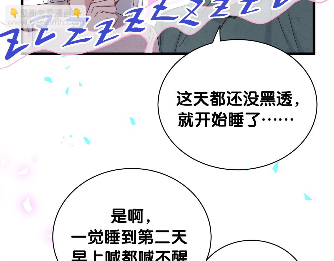 哪里来的大宝贝 - 第204话 肉肉好鸡贼哦~(1/3) - 8