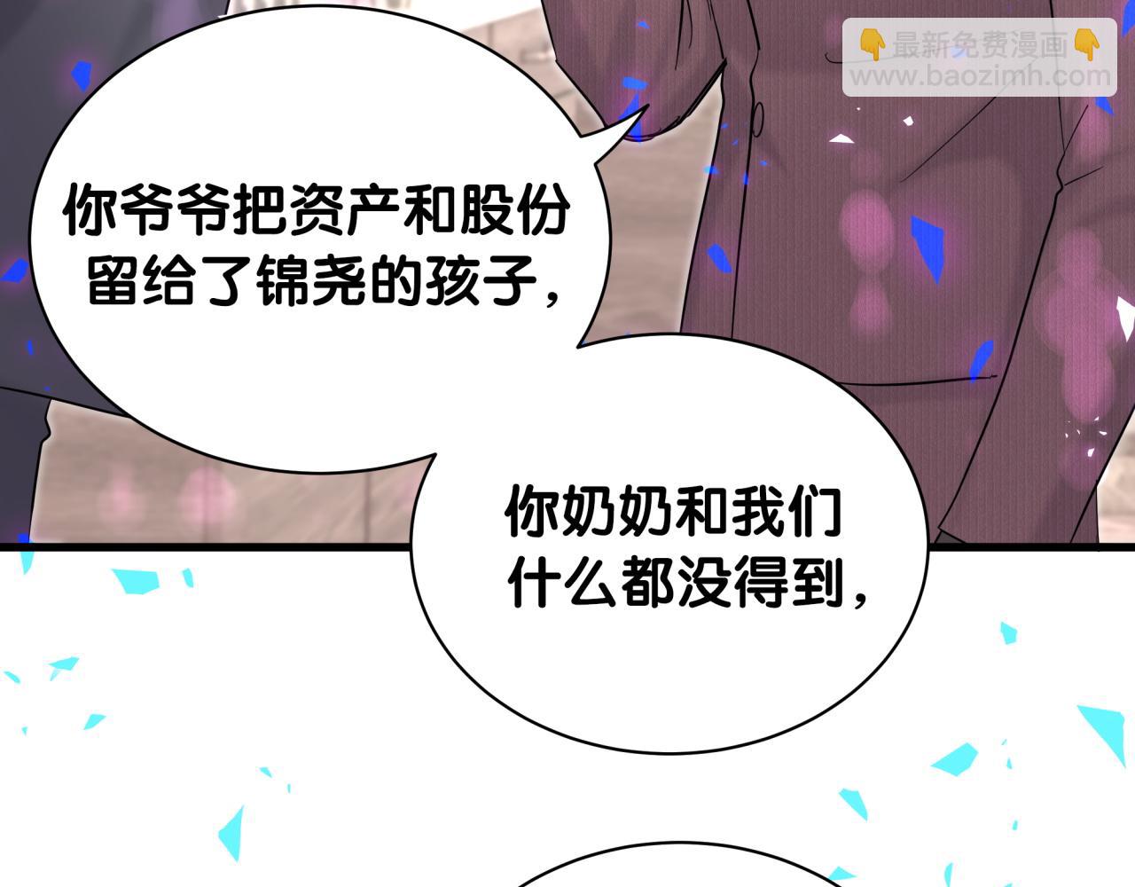 哪裡來的大寶貝 - 第206話 肉肉呼叫 聽到請回答(3/4) - 8