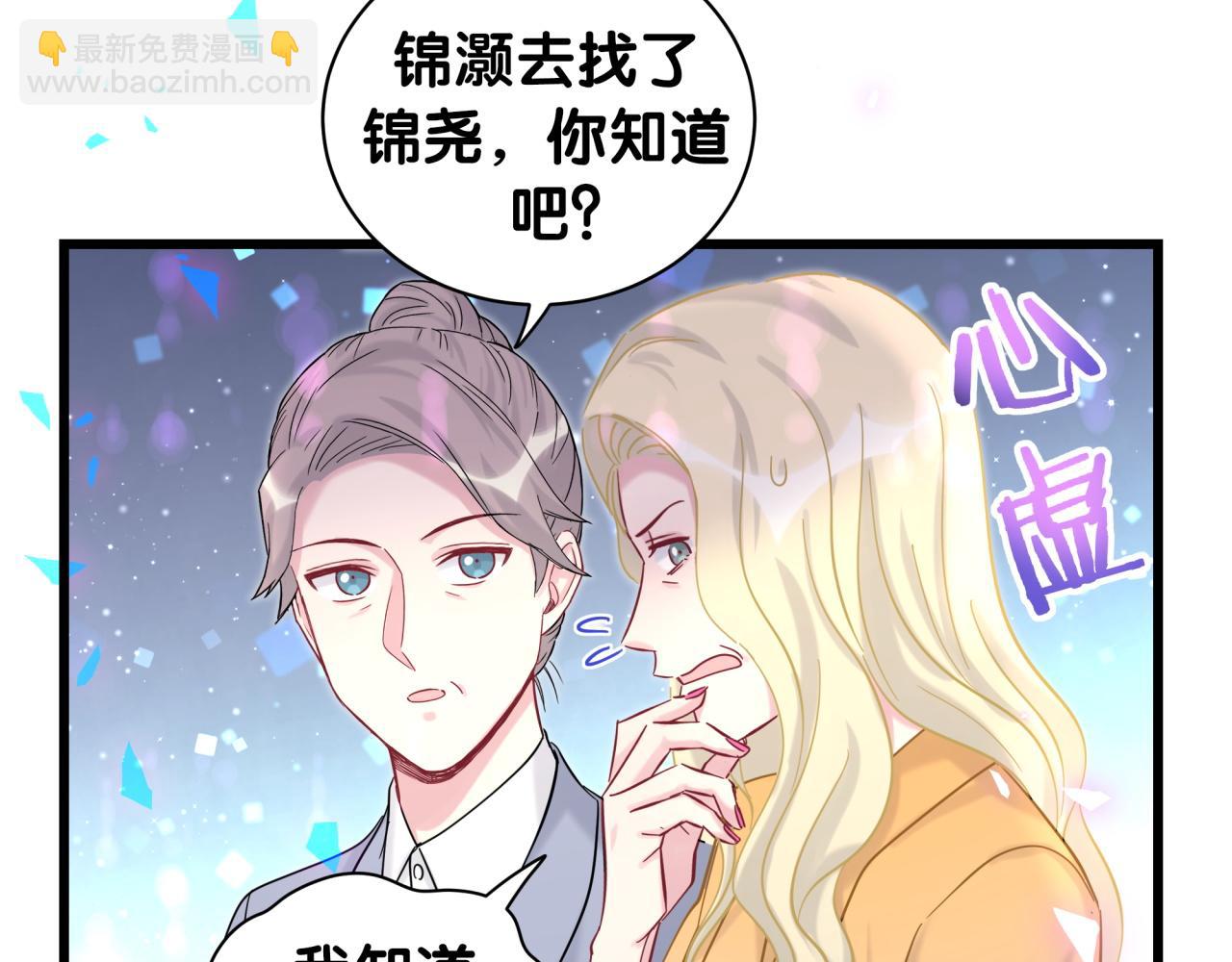 哪裡來的大寶貝 - 第206話 肉肉呼叫 聽到請回答(1/4) - 8