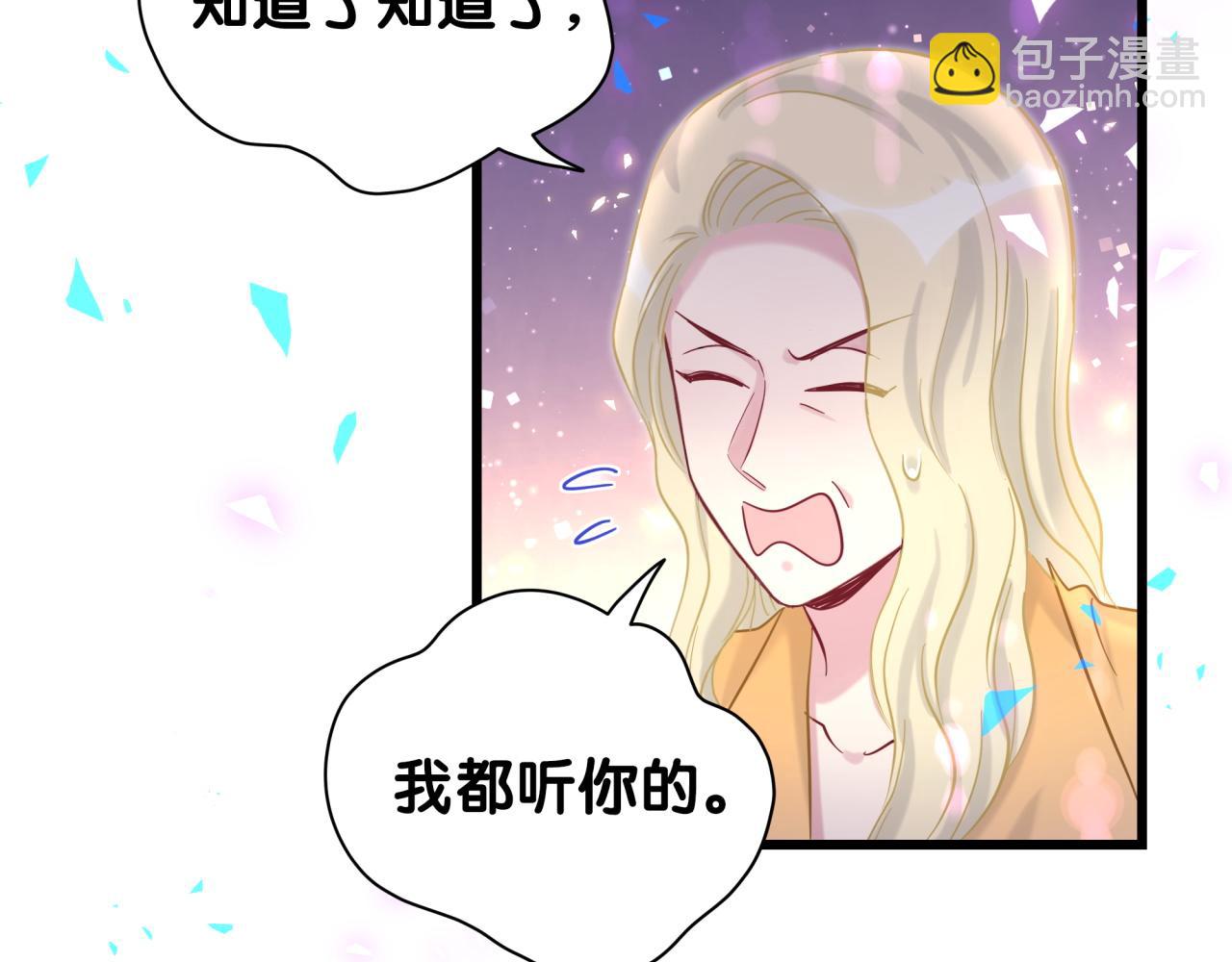 哪裡來的大寶貝 - 第206話 肉肉呼叫 聽到請回答(1/4) - 5