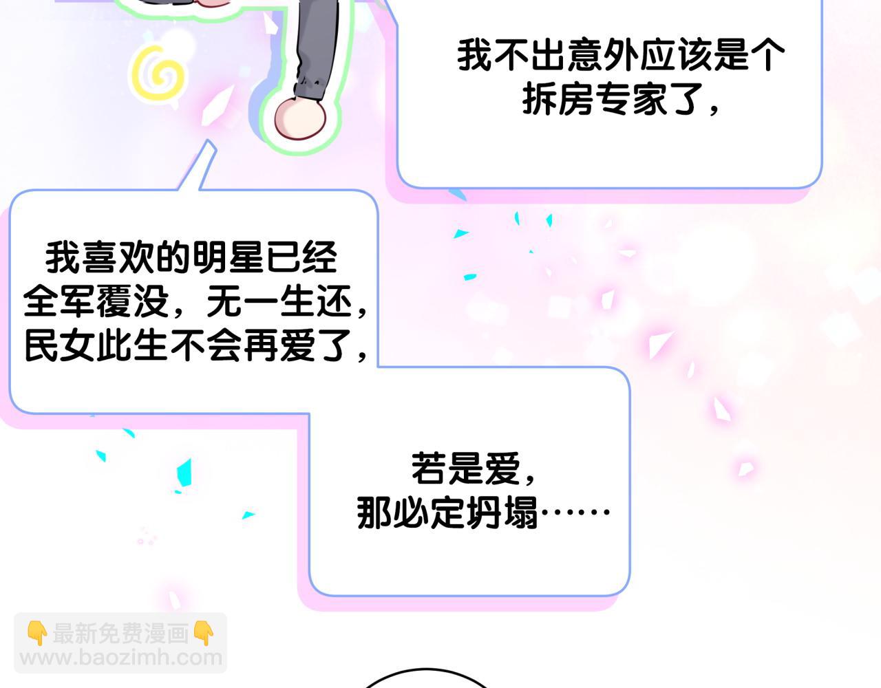 哪里来的大宝贝 - 第208话 把他借给我(1/3) - 7