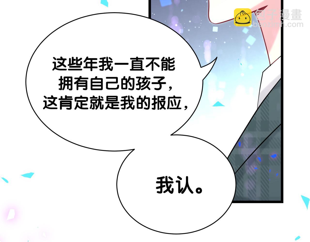 哪裡來的大寶貝 - 第210話 就是要讓他自己選(2/4) - 5