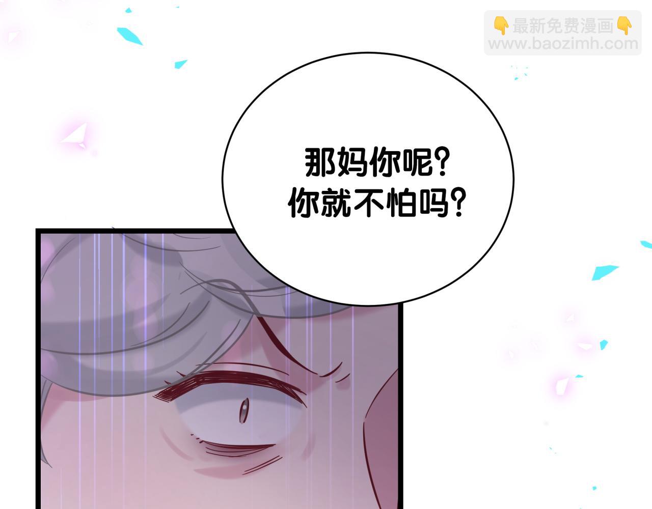 哪裡來的大寶貝 - 第210話 就是要讓他自己選(2/4) - 6