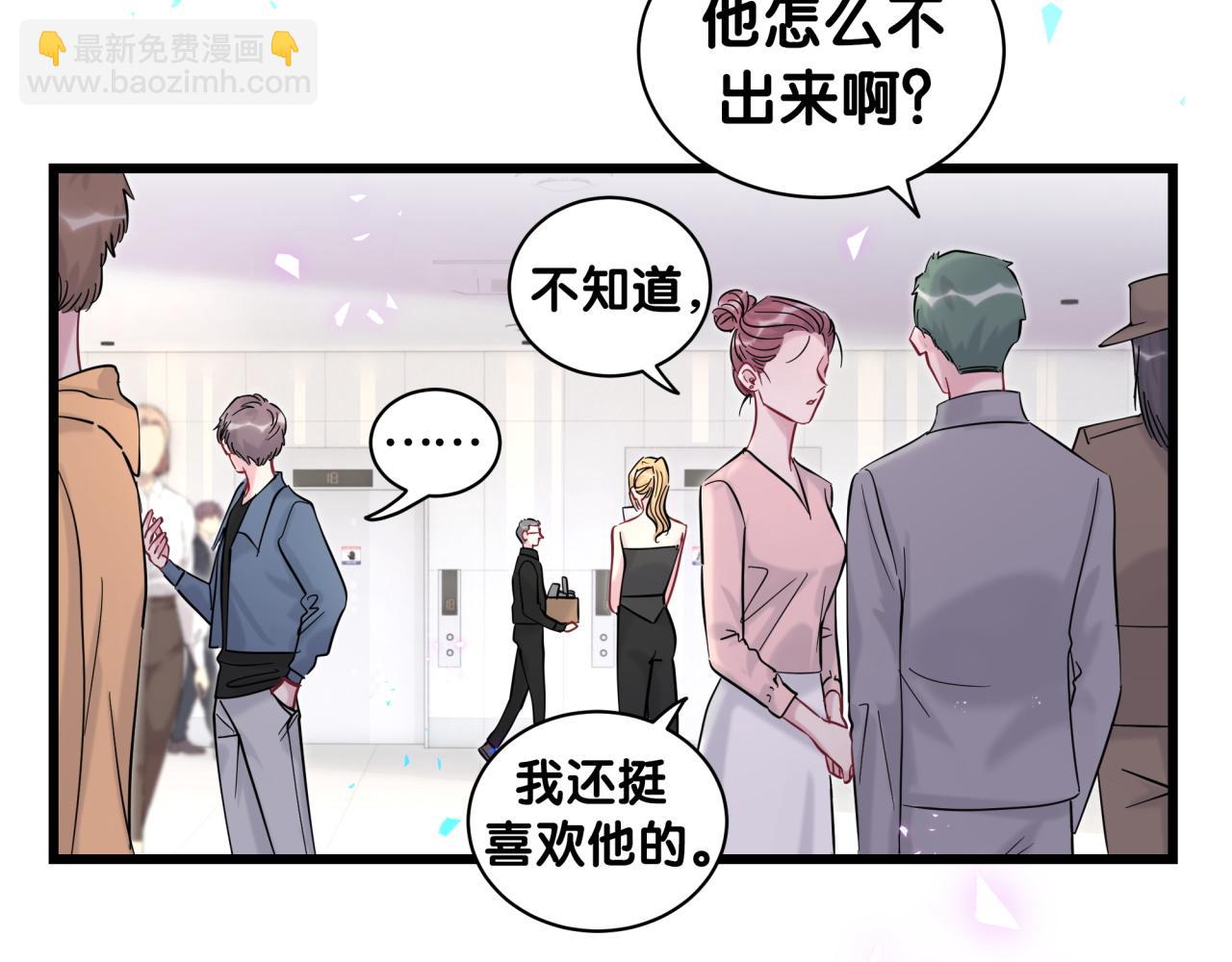 哪里来的大宝贝 - 第211话 你觉得我还有机会吗？(1/3) - 6