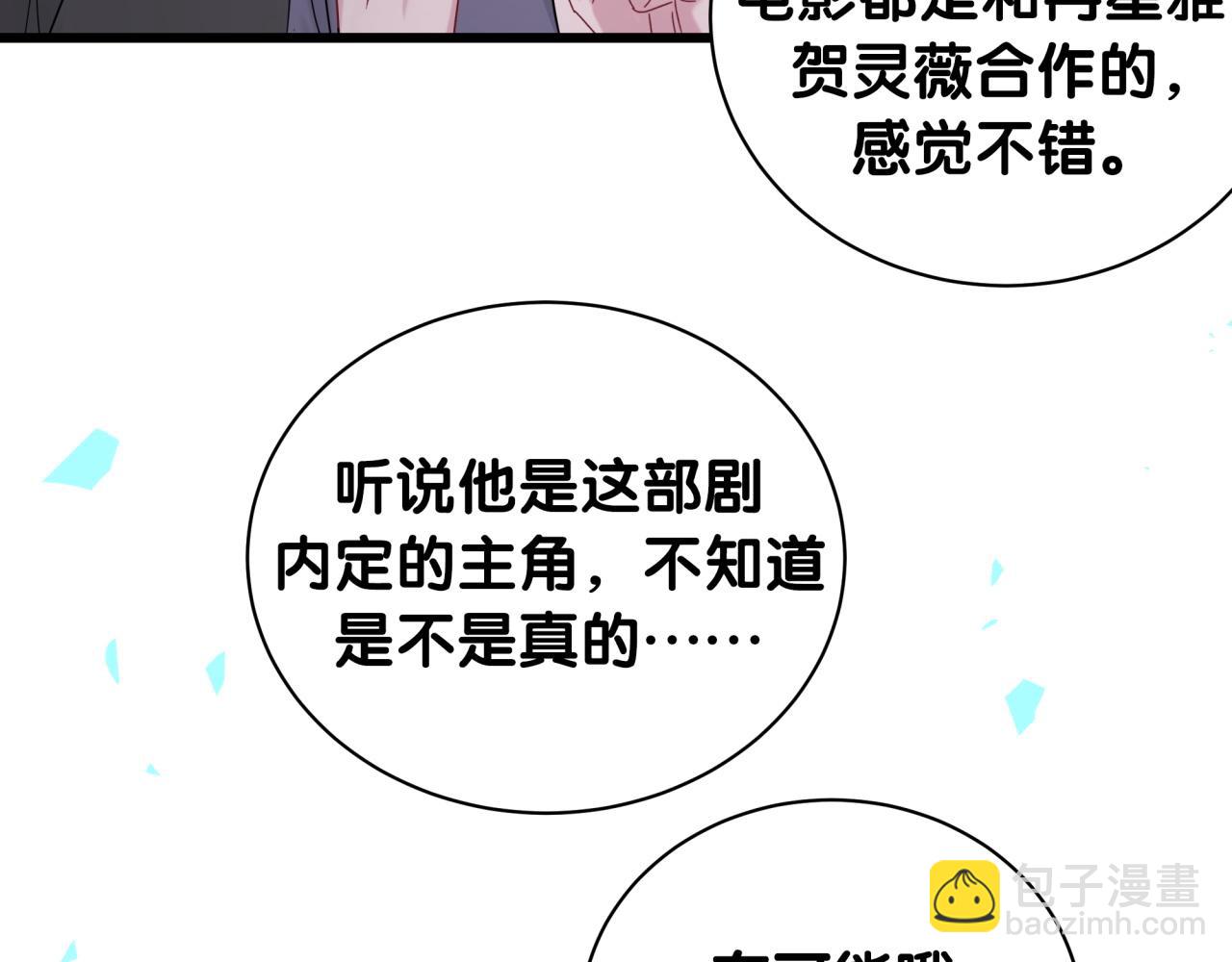 哪裡來的大寶貝 - 第211話 你覺得我還有機會嗎？(1/3) - 8