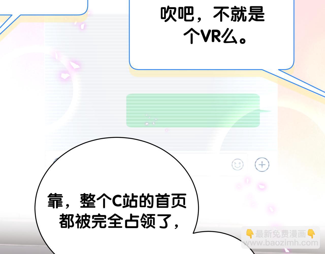 哪裡來的大寶貝 - 第211話 你覺得我還有機會嗎？(2/3) - 5