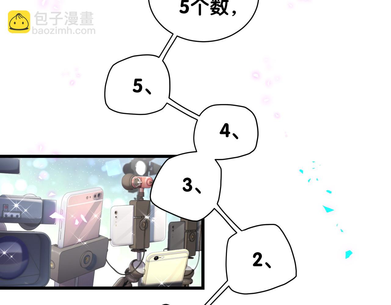 哪裡來的大寶貝 - 第213話 封小子危險咯~(1/3) - 3