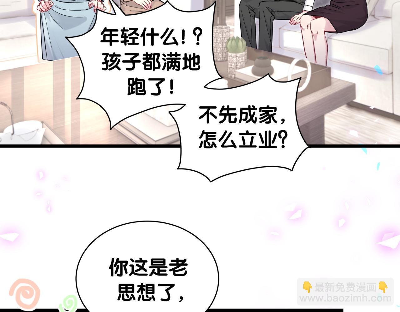 哪裡來的大寶貝 - 第213話 封小子危險咯~(2/3) - 7