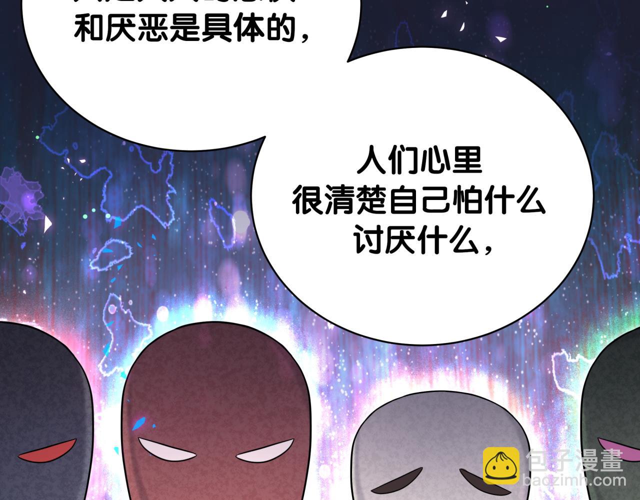 哪裡來的大寶貝 - 第215話 老闆，工作時間你想啥呢？(3/4) - 3