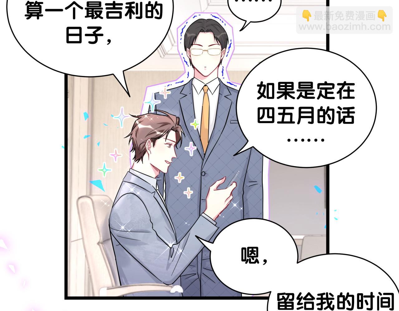 哪裡來的大寶貝 - 第215話 老闆，工作時間你想啥呢？(1/4) - 8