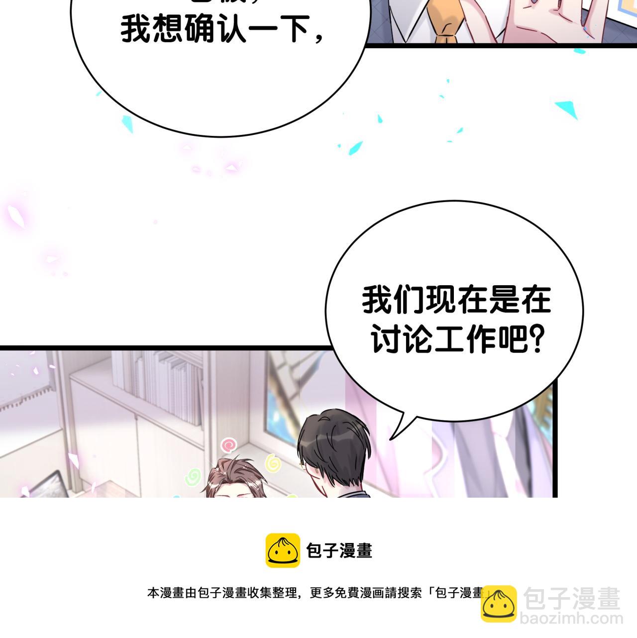 第215话 老板，工作时间你想啥呢？49