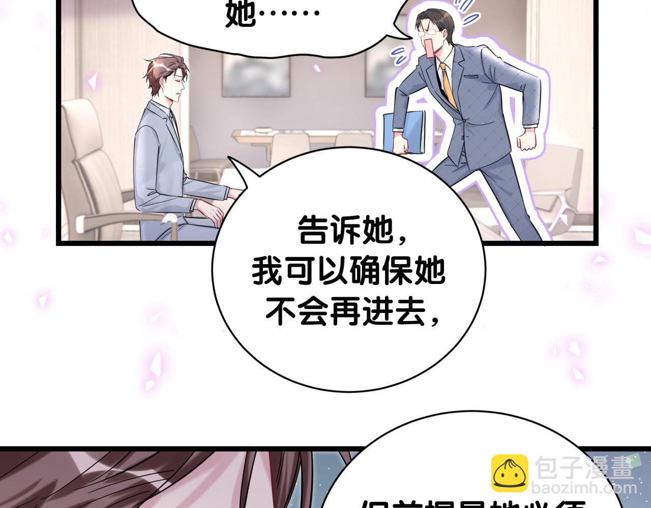 哪裡來的大寶貝 - 第215話 老闆，工作時間你想啥呢？(2/4) - 1