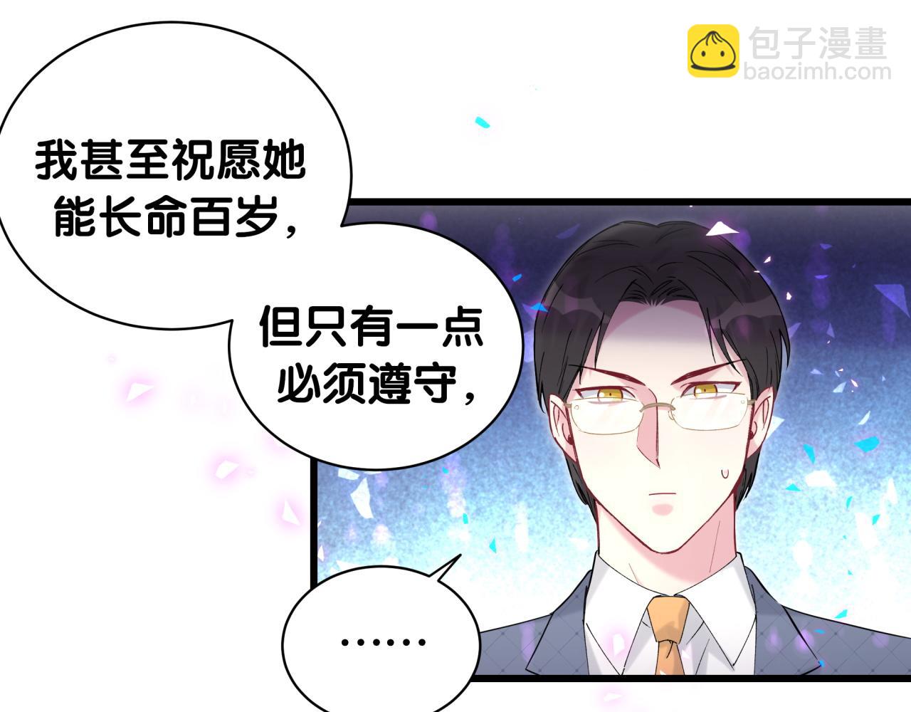 哪里来的大宝贝 - 第215话 老板，工作时间你想啥呢？(2/4) - 2