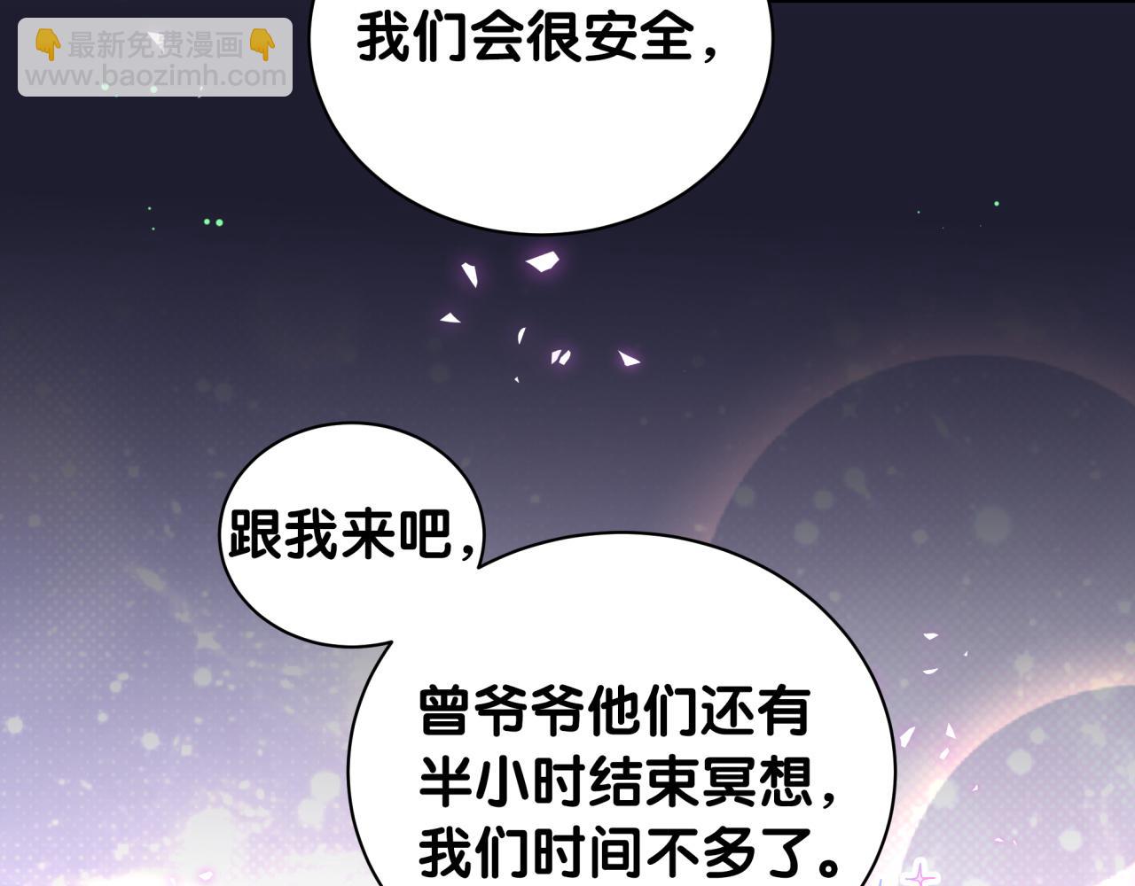 哪里来的大宝贝 - 第215话 老板，工作时间你想啥呢？(2/4) - 6