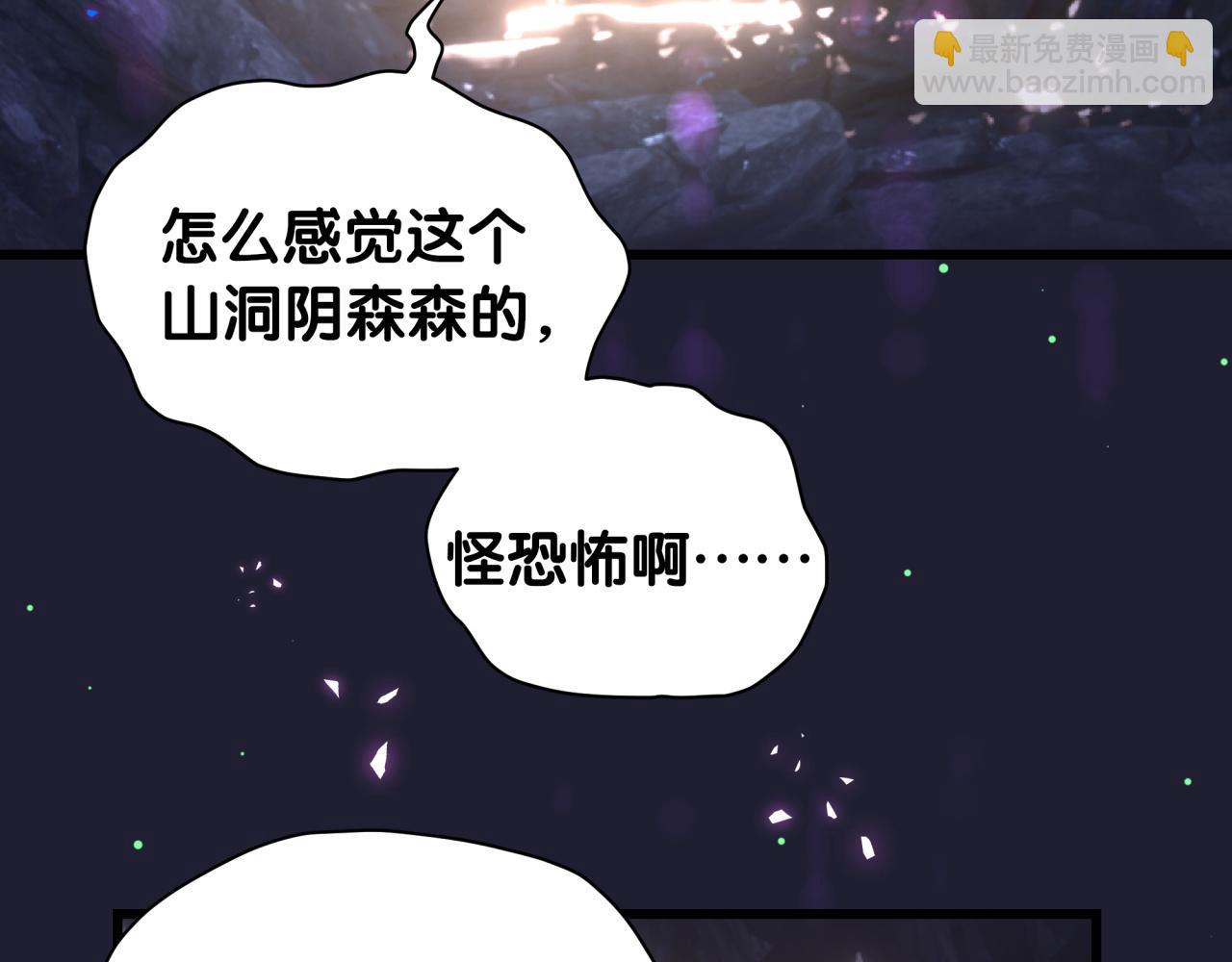 哪裡來的大寶貝 - 第215話 老闆，工作時間你想啥呢？(2/4) - 3