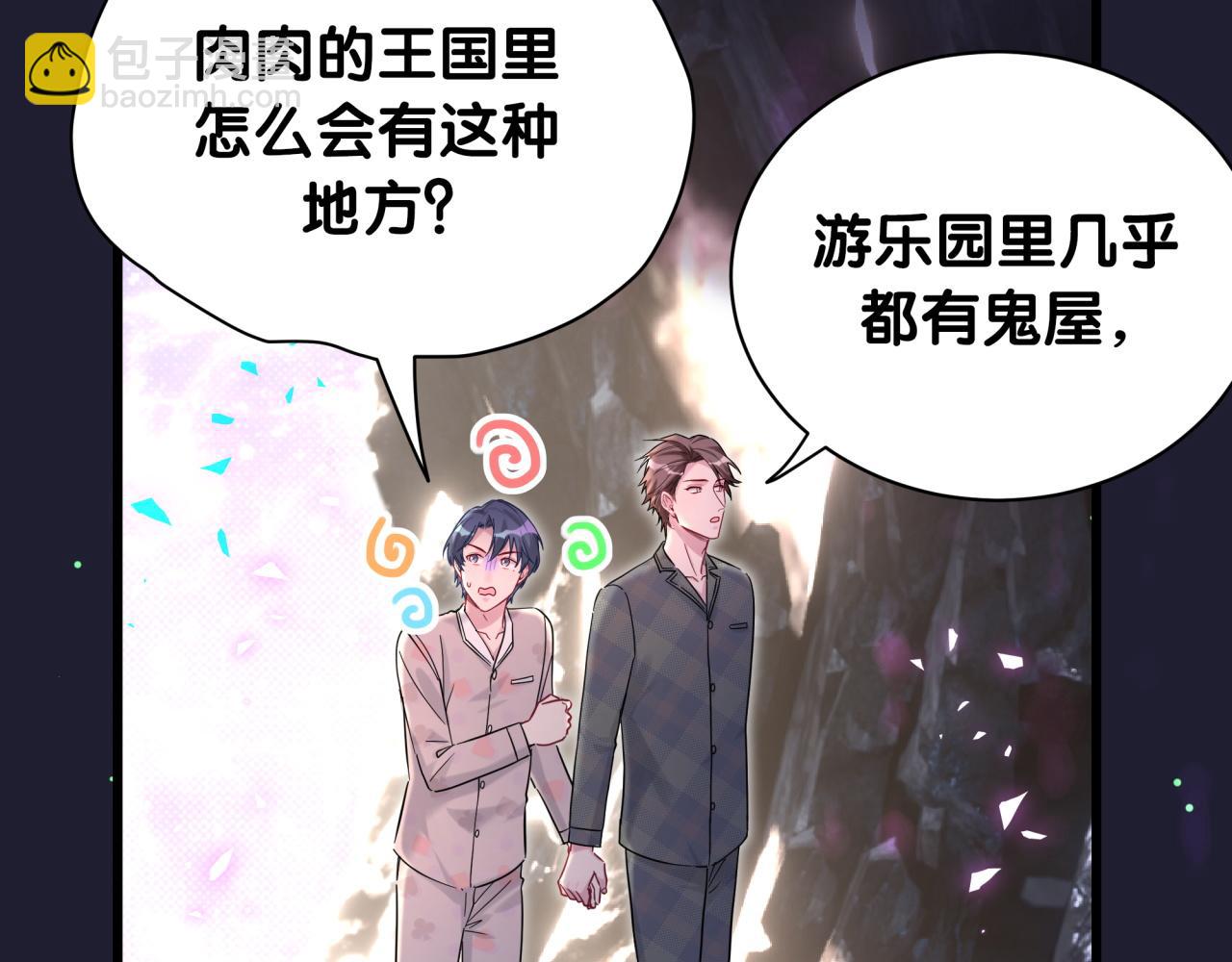 哪裡來的大寶貝 - 第215話 老闆，工作時間你想啥呢？(2/4) - 4