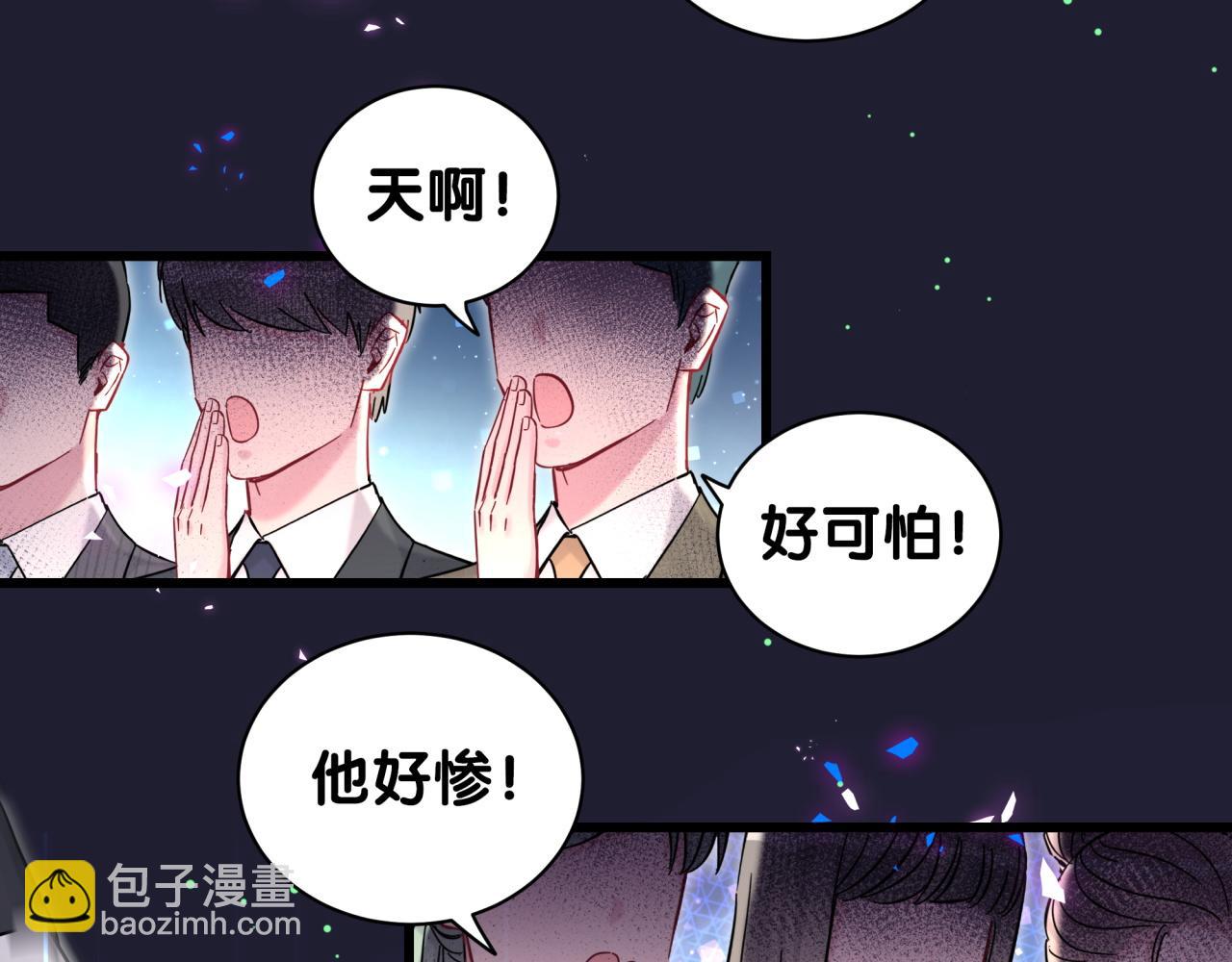 哪里来的大宝贝 - 第217话 噩梦开始(3/4) - 6