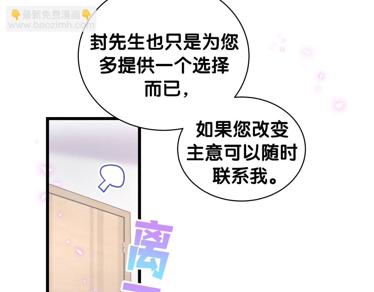 哪裡來的大寶貝 - 第217話 噩夢開始(1/4) - 6