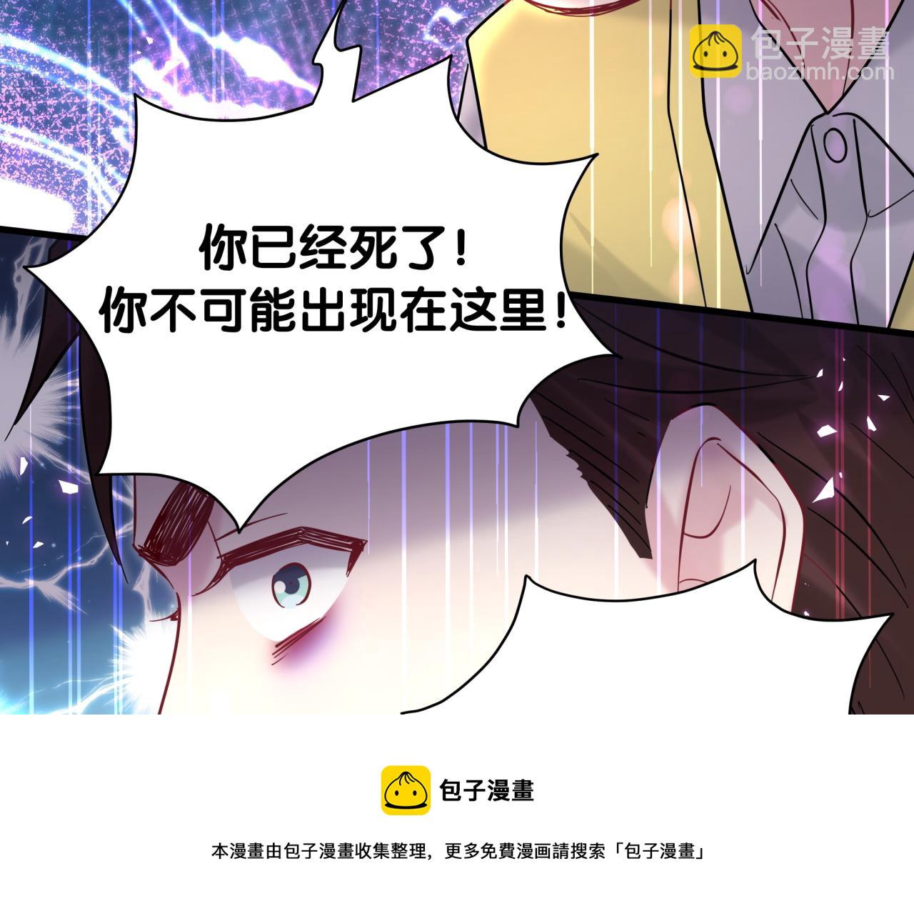 哪里来的大宝贝 - 第217话 噩梦开始(3/4) - 6