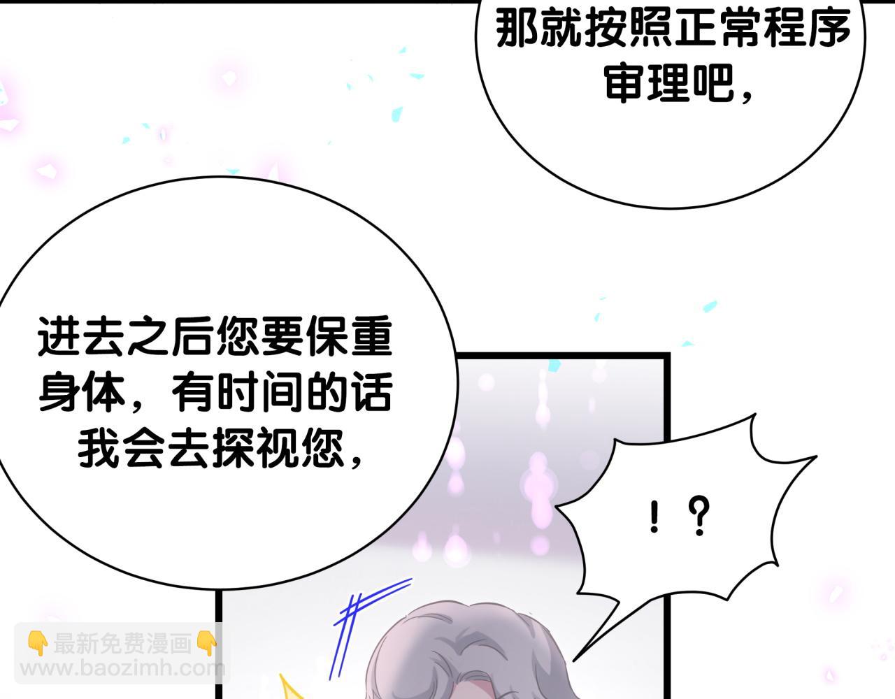 哪裡來的大寶貝 - 第217話 噩夢開始(1/4) - 1