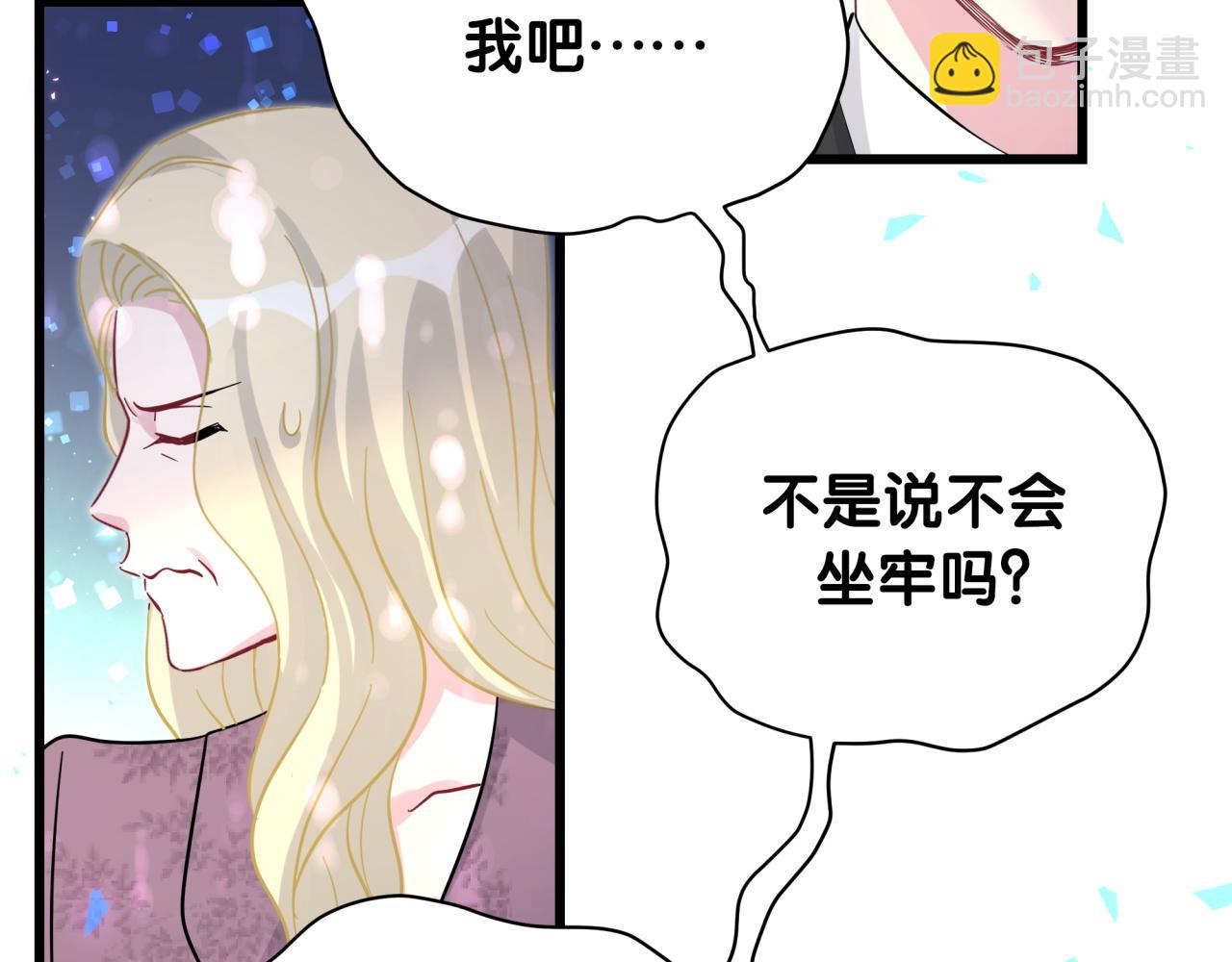 哪里来的大宝贝 - 第217话 噩梦开始(1/4) - 3