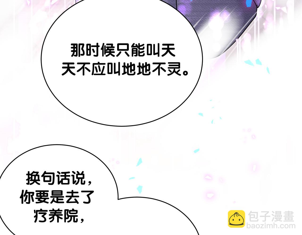 哪裡來的大寶貝 - 第217話 噩夢開始(1/4) - 4