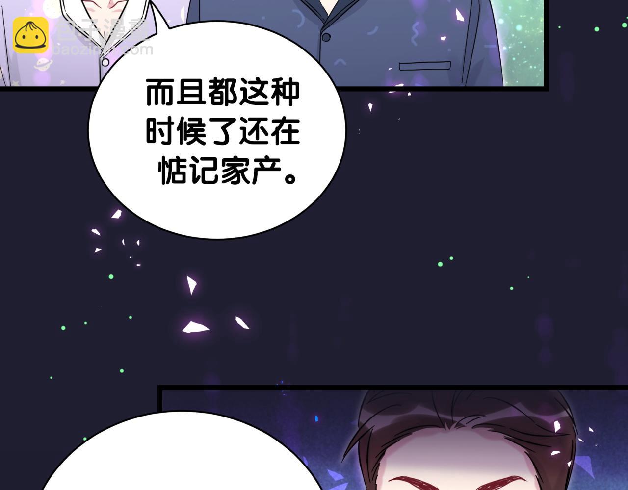 哪裡來的大寶貝 - 第217話 噩夢開始(2/4) - 2