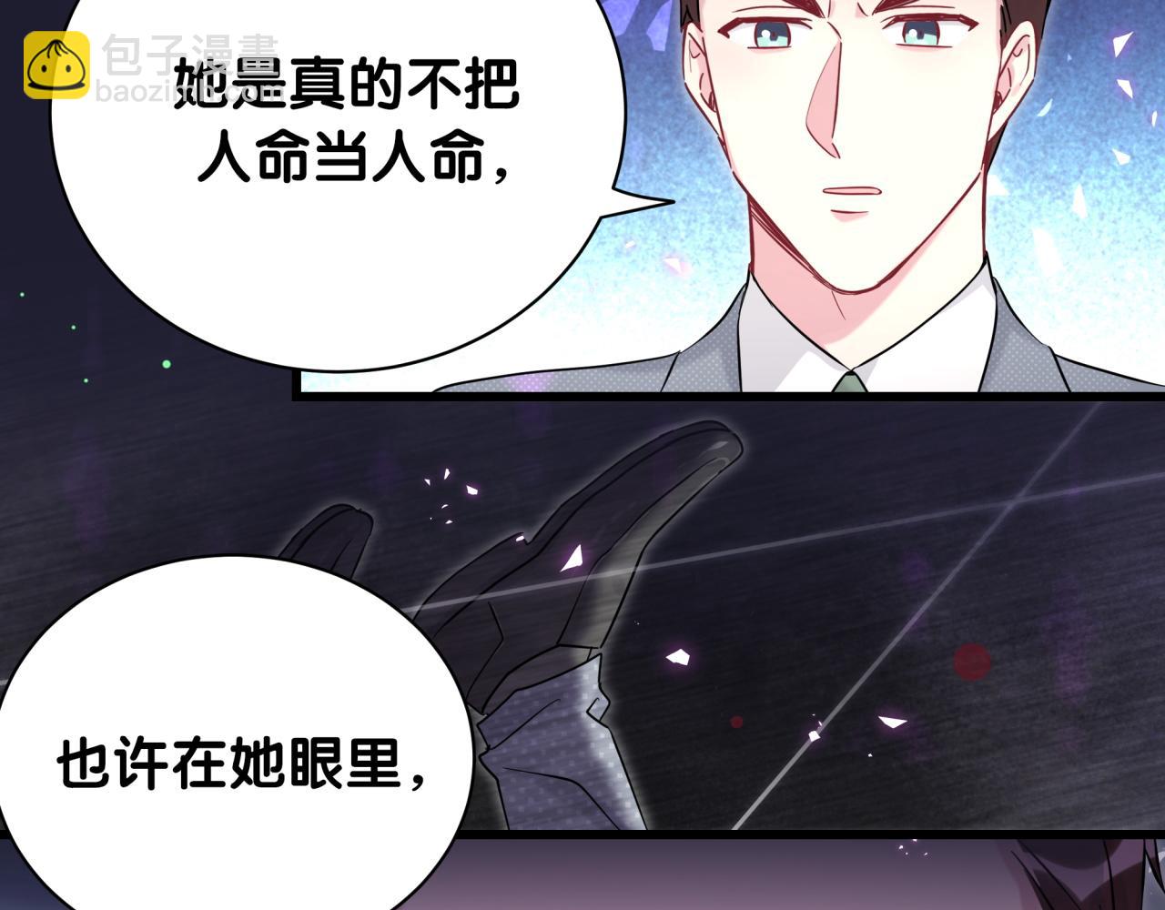 哪裡來的大寶貝 - 第217話 噩夢開始(2/4) - 3