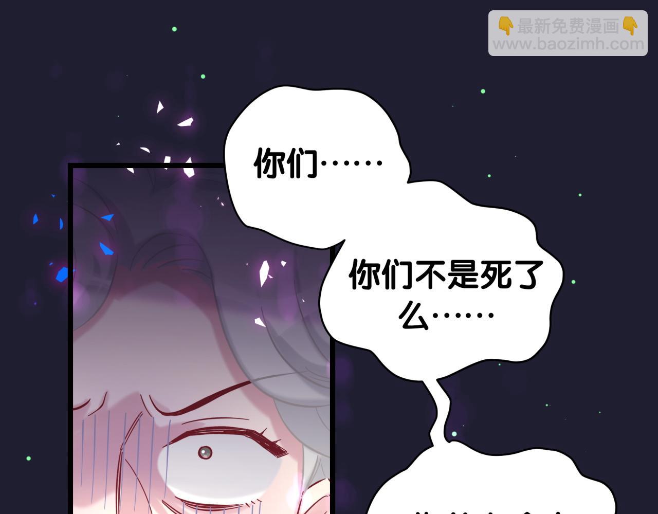 哪裡來的大寶貝 - 第219話 抓到你了(3/4) - 4