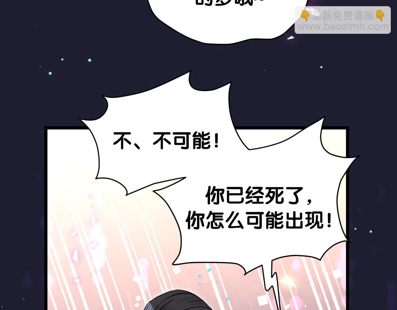 哪裡來的大寶貝 - 第219話 抓到你了(3/4) - 1