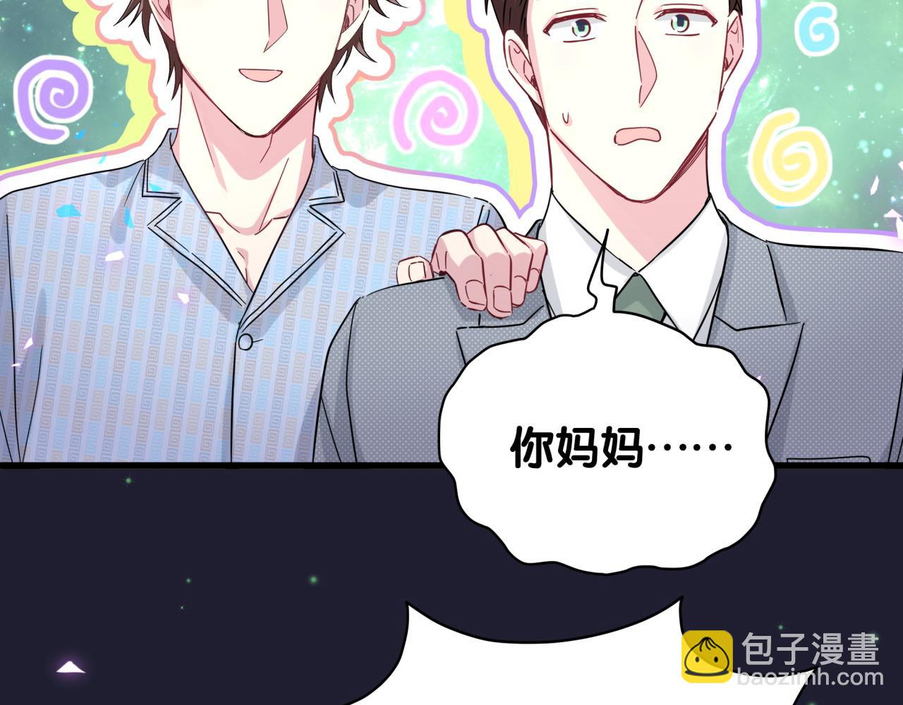 哪裡來的大寶貝 - 第219話 抓到你了(3/4) - 7