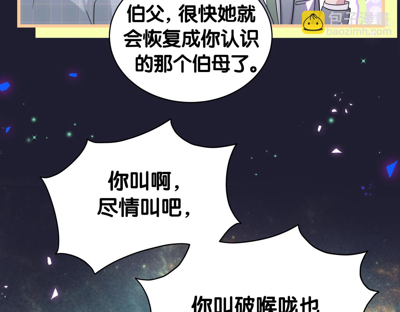 哪裡來的大寶貝 - 第219話 抓到你了(3/4) - 2