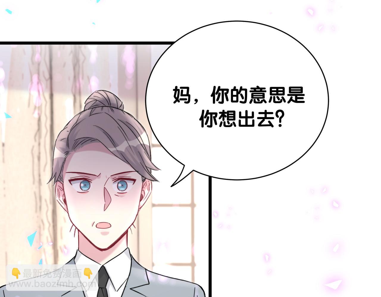 哪裡來的大寶貝 - 第219話 抓到你了(1/4) - 7