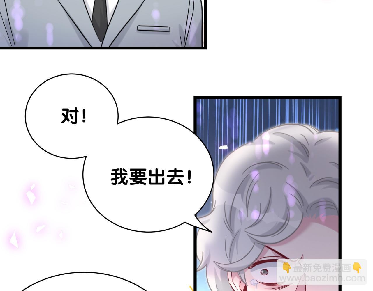 哪裡來的大寶貝 - 第219話 抓到你了(1/4) - 8