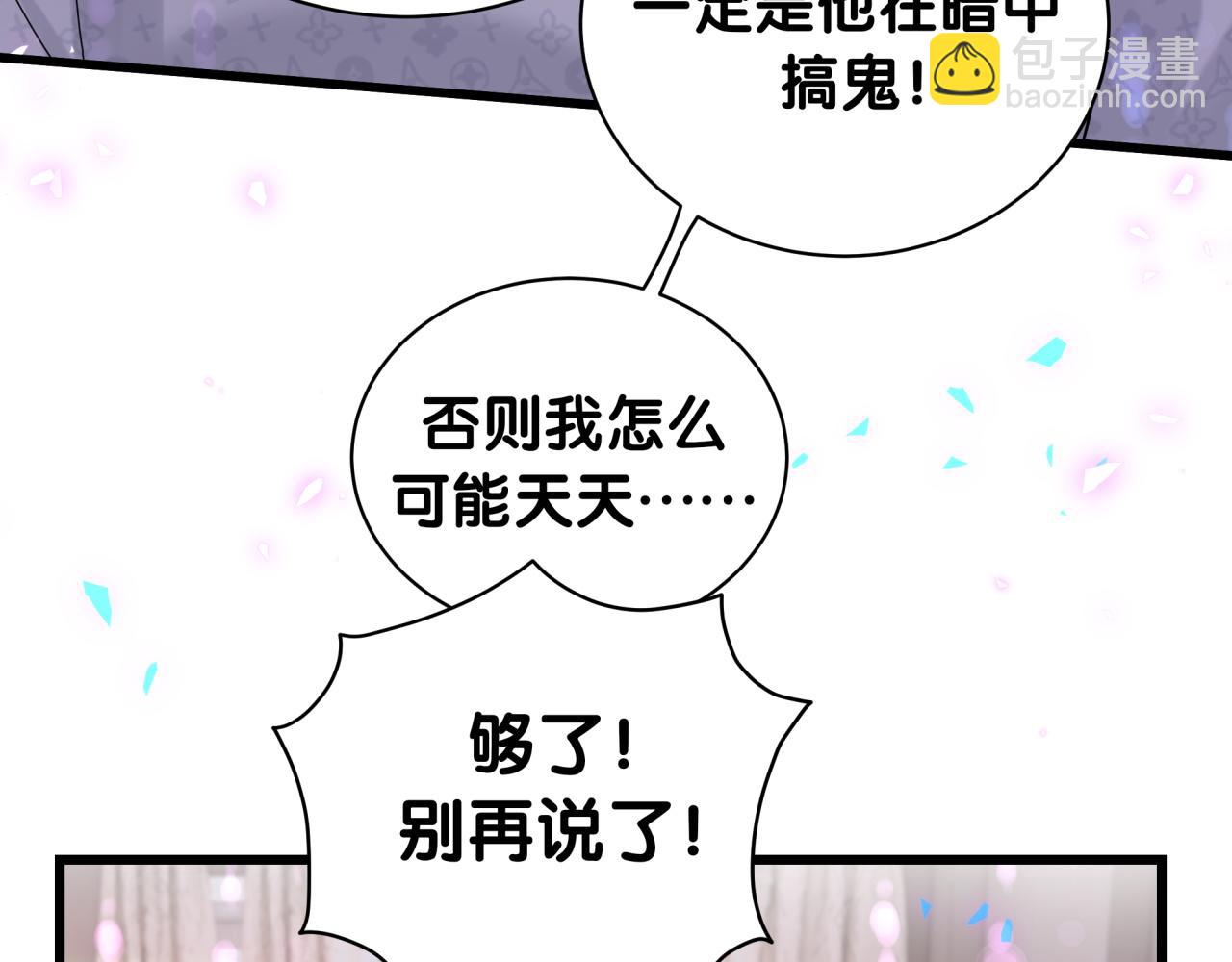 哪裡來的大寶貝 - 第219話 抓到你了(1/4) - 3