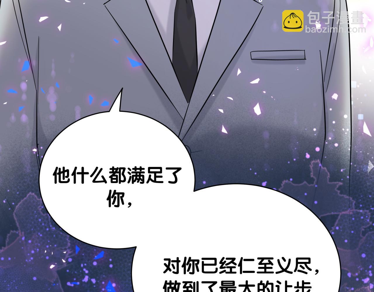 哪裡來的大寶貝 - 第219話 抓到你了(1/4) - 7