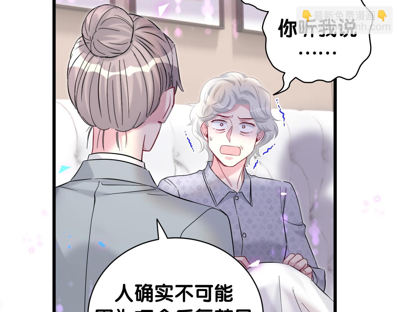 哪裡來的大寶貝 - 第219話 抓到你了(1/4) - 6