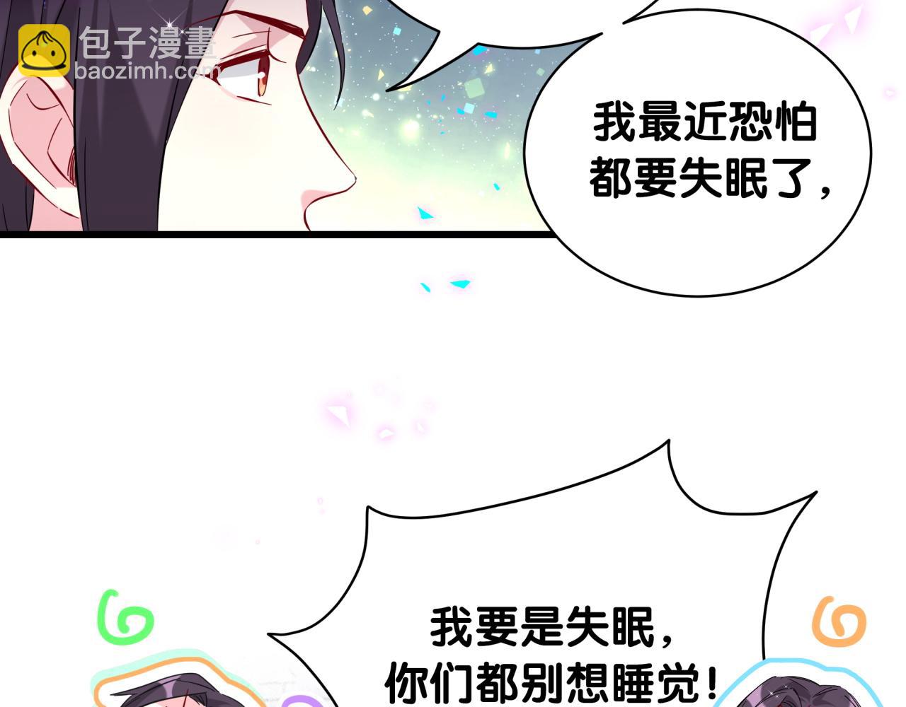 哪裡來的大寶貝 - 第225話 他倆爲什麼攪在一起(1/3) - 3