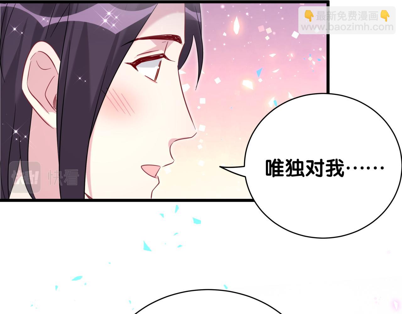 哪裡來的大寶貝 - 第227話 爲什麼看得上林世(1/4) - 6