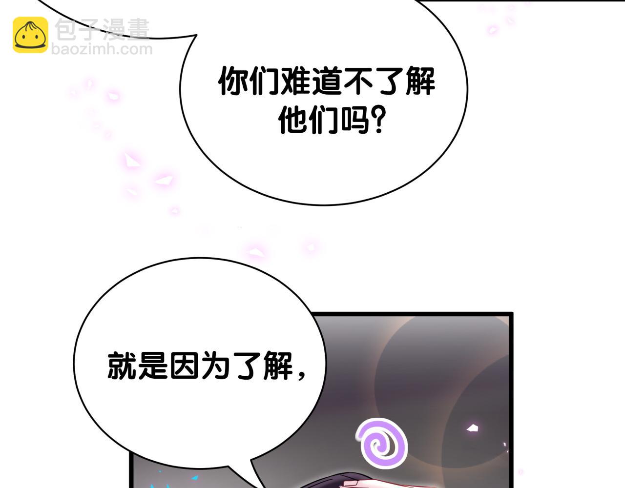 哪裡來的大寶貝 - 第227話 爲什麼看得上林世(2/4) - 6