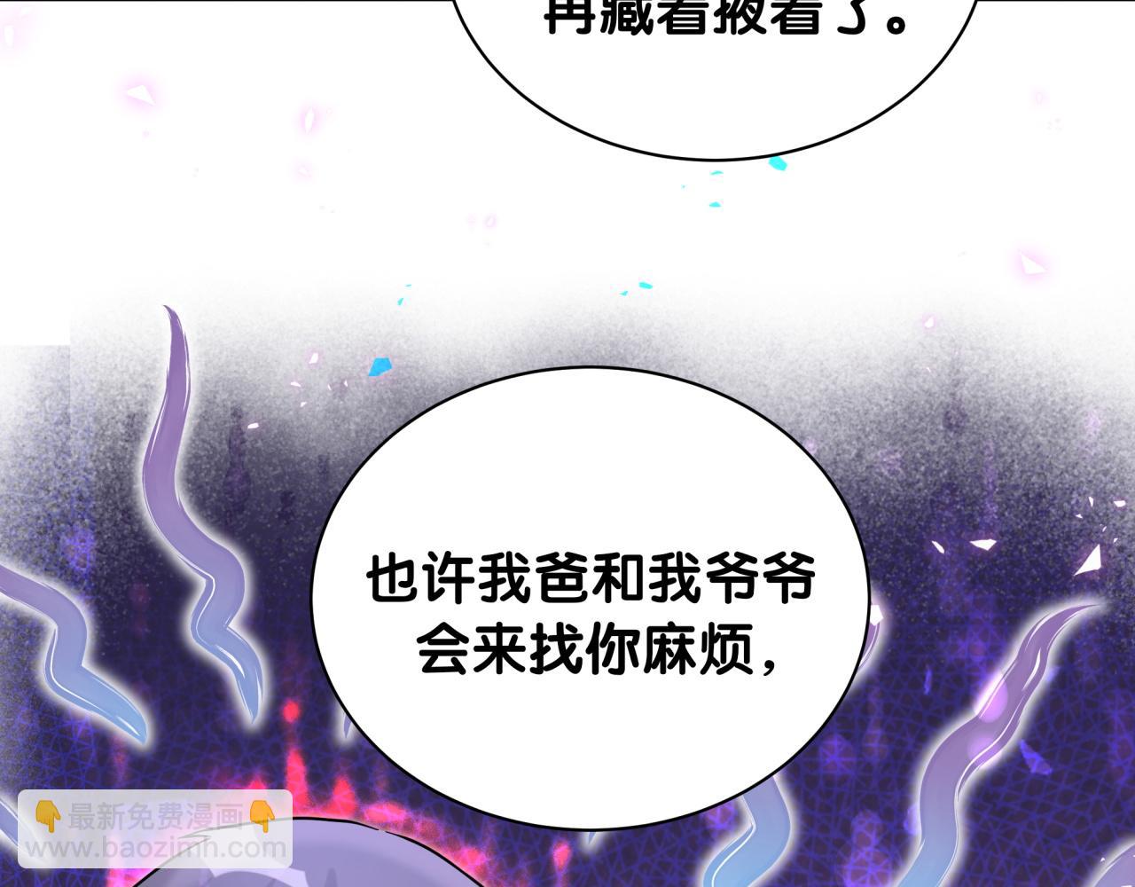 哪裡來的大寶貝 - 第234話 不要爲我吵架(1/3) - 4